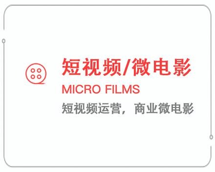 扬州短视频/微电影 