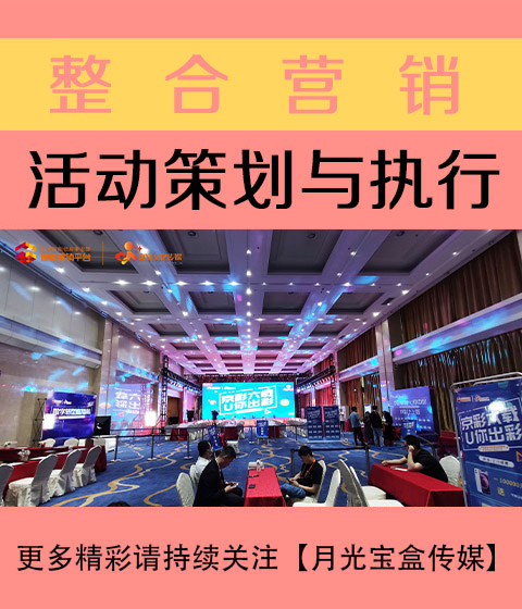 扬州活动策划与执行