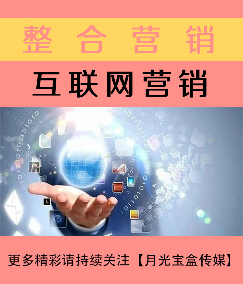 扬州互联网营销