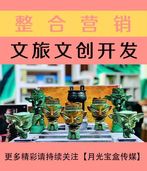 扬州文旅文创开发